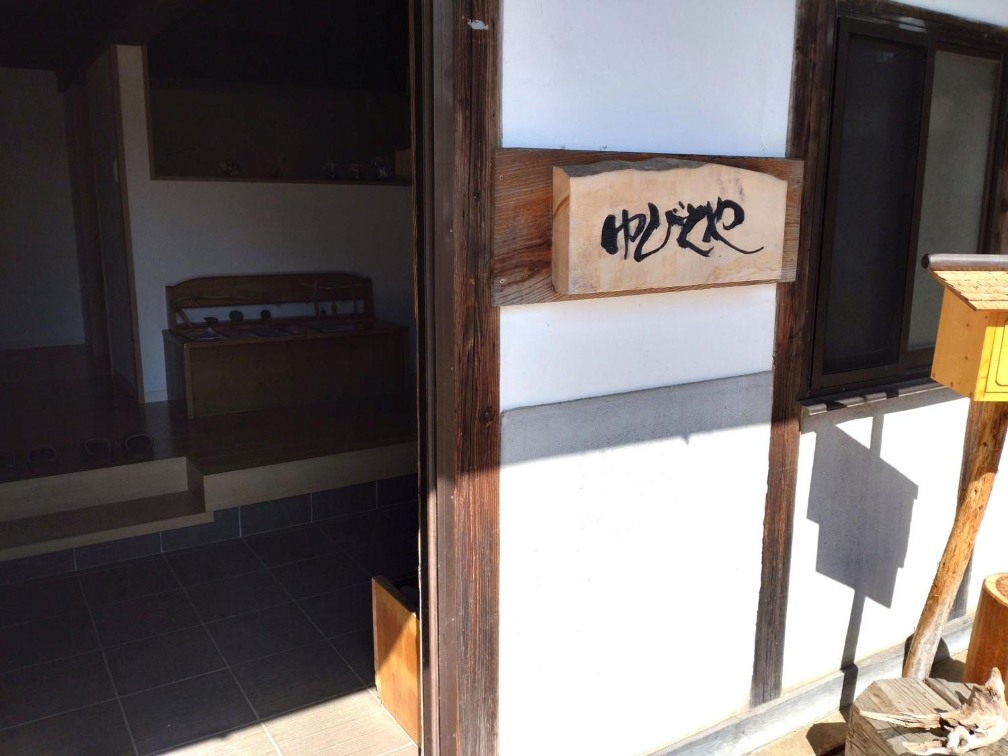 Yubitoya - Vacation Stay 32569V Kawaba Extérieur photo